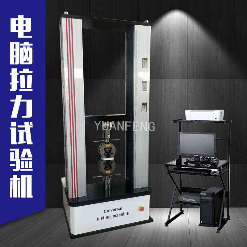 YF-900 金属拉力试验机/大吨位电脑拉力试验机