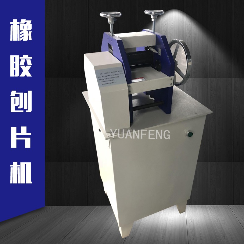 YF-8015橡胶刨片机削片机/电线电缆削片机