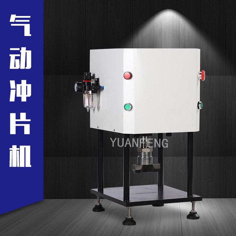 YF-8102气动冲片机/哑铃冲片机/全自动冲切机/防水卷材气动冲片机
