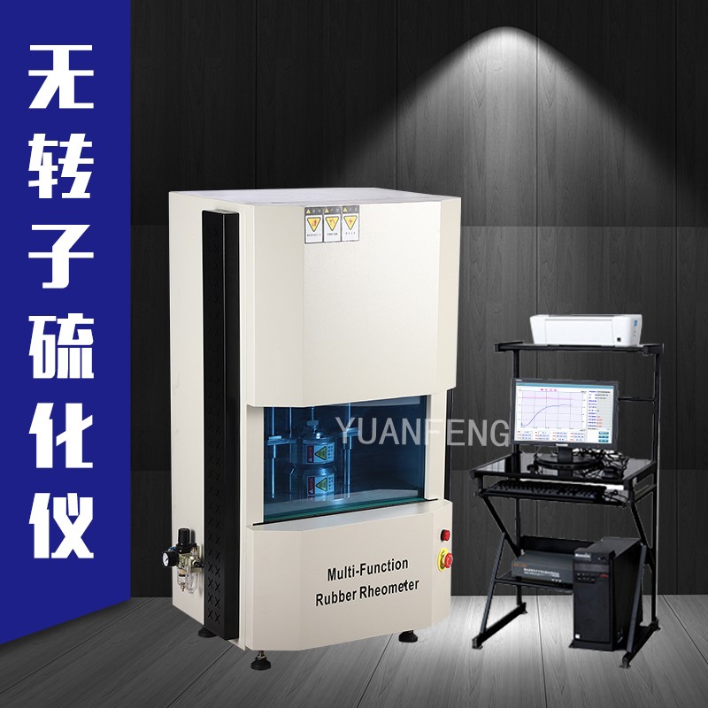 YF-8105 无转子硫化仪/橡胶硫化仪/电脑型无转子硫化仪