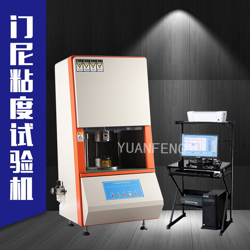 YF-8005电脑门尼粘度试验机/橡胶门尼粘度试验机