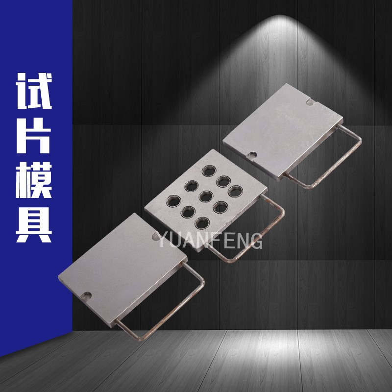 塑料哑铃试样制样模具 塑料弯曲试样冲击试样制样模具 注塑模具