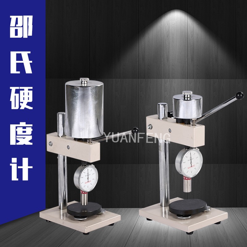 橡胶硬度块模具 圆孔模具 硬度计测试试样制样模具 扬州源峰